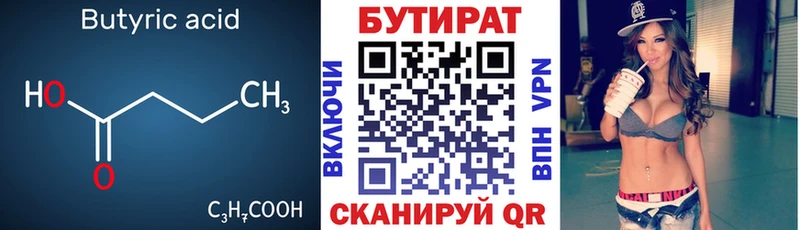 Бутират GHB ссылка на мегу зеркало Кондопога