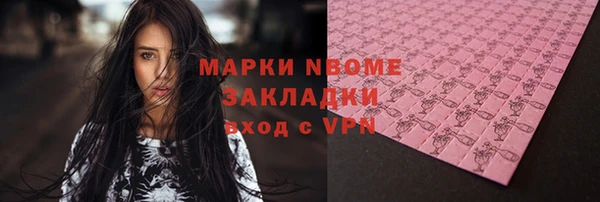 марки nbome Беломорск